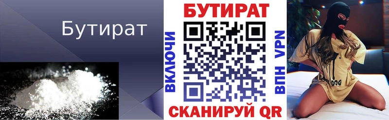 как найти закладки  ОМГ ОМГ как войти  Бутират бутандиол  Ростов 
