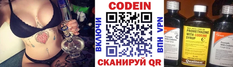 Codein напиток Lean (лин)  сколько стоит  Ростов 